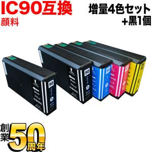 IC4CL90L エプソン用 IC90 互換インクカートリッジ 顔料 増量 Lサイズ 4色セット+ブラック1個 顔料4色セット+BK PX-B700｜printus
