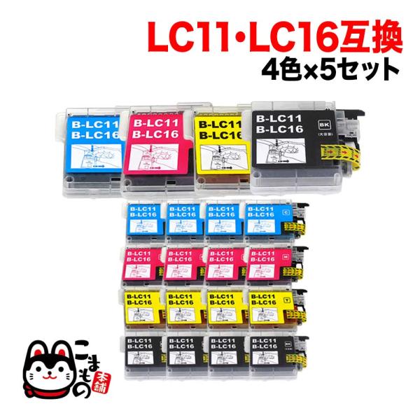 LC11-4PK ブラザー用 LC11 互換インク 4色×5セット ブラック顔料 DCP-165C ...