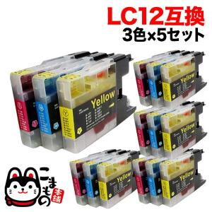 LC12-3PK ブラザー用 LC12 互換インクカートリッジ 3色×5セット DCP-J525N DCP-J540N DCP-J725N DCP-J740N DCP-J925N DCP-J940N MFC-J705D｜printus