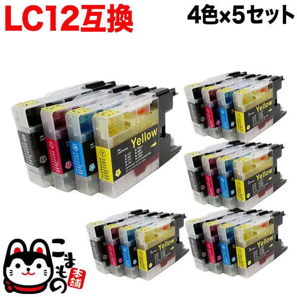 本日ポイント10倍 LC12-4PK ブラザー用 LC12 互換インク 4色×5セット ブラック顔料...