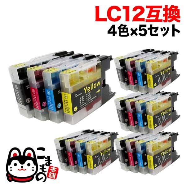 LC12-4PK ブラザー用 LC12 互換インク 4色×5セット ブラック顔料 4色×5セット(顔...
