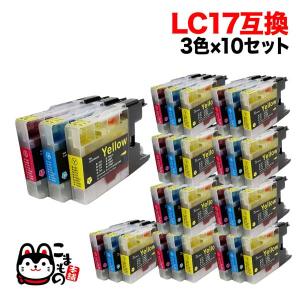 LC17-3PK ブラザー用 LC17 互換インクカートリッジ 3色×10セット 3色×10セット(...