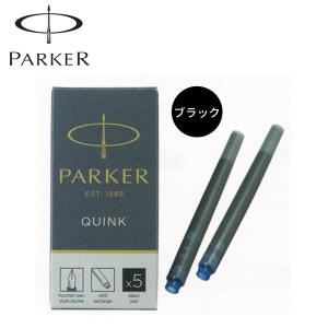 PARKER（パーカー） 25日は最大P16％ クインク・カートリッジインク 5