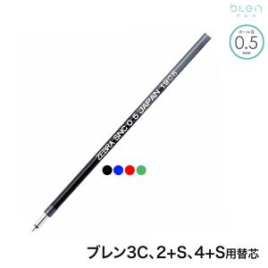 本日ポイント10倍 ゼブラ ZEBRA ブレン3...の商品画像