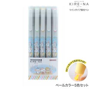 サンスター文具 KIRE-NA キレーナ ちいかわ ペールカラー 5色セット S4732090 ペールカラー5色セット