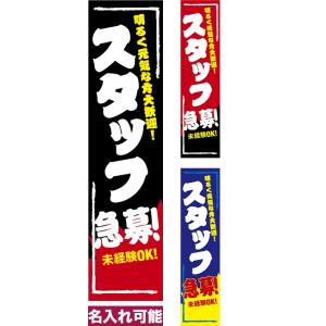 只今ポイント10倍 卒業 入学 に変更可能 成人式 のぼり旗 ポール