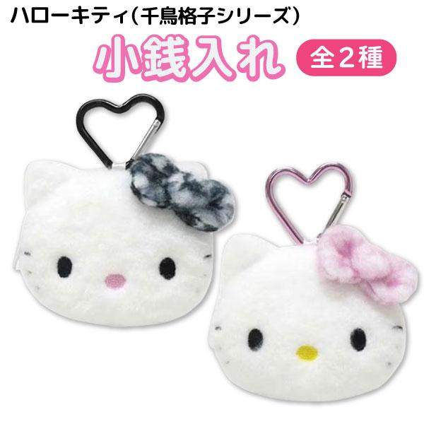 本日ポイント10倍 当店ポイント10倍 ハローキティ 千鳥格子シリーズ フェイス型 小銭入れ 1個 ...