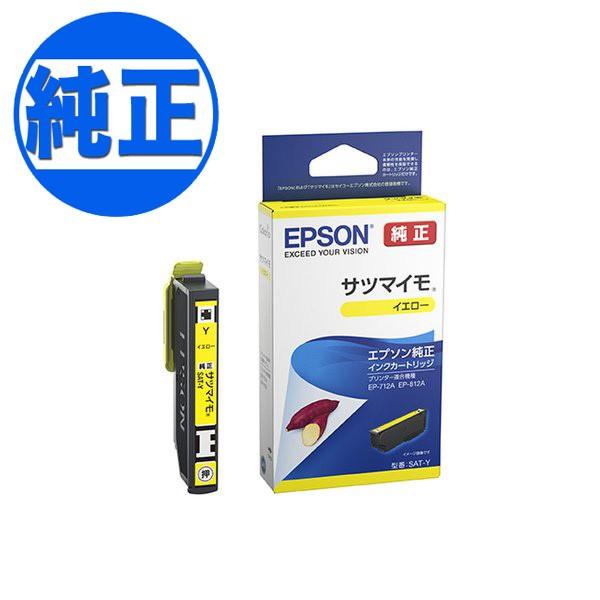 EPSON 純正インクSAT サツマイモ イエロー EP-712A EP-713A EP-714A ...