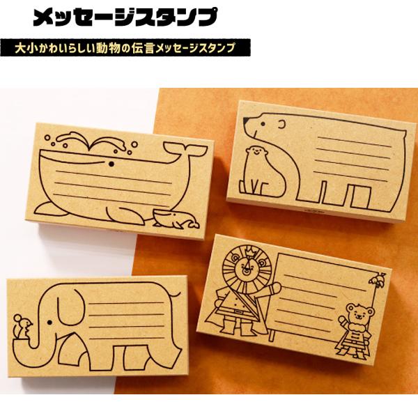 BFは当店ポイント10倍 サンビー SANBY サタケシュンスケ メッセージスタンプ SATK-MS...