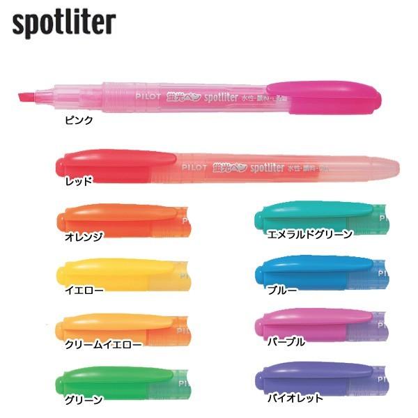 PILOT パイロット spotliter スポットライター SGR-8SL 全10色から選択