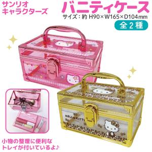 サンリオ　マイメロ　クロミ　小物入れ　引き出し サンリオ キャラチェスト クロミ 小物入れ 文具 化粧品 引き出し