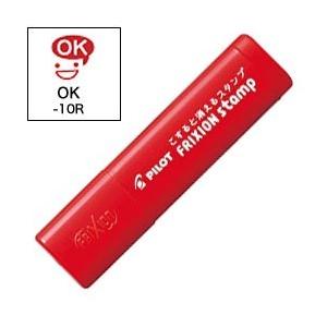 PILOT パイロット フリクションスタンプ OK(インキ色:レッド) SPF-12-10R