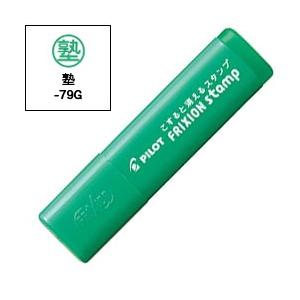 PILOT パイロット フリクションスタンプ 塾(インキ色:グリーン) SPF-12-79G