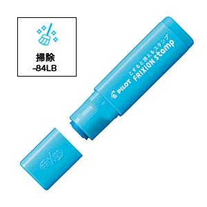 PILOT パイロット フリクションスタンプ 掃除(インキ色:ライトブルー) SPF-12-84LB