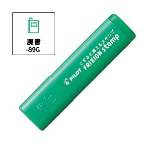 PILOT パイロット フリクションスタンプ 読書(インキ色:グリーン) SPF-12-89G