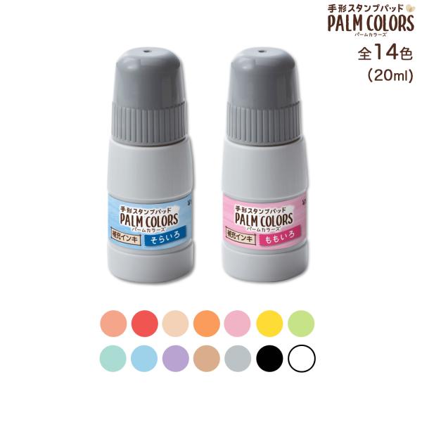 (取り寄せ品)シヤチハタ Shachihata 手形スタンプパッド PALM COLORS(パームカ...