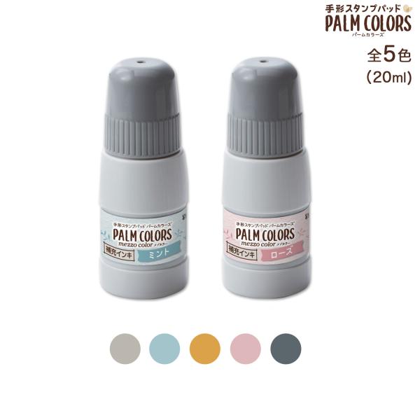 (取り寄せ品)シヤチハタ Shachihata 手形スタンプパッド PALM COLORS mezz...
