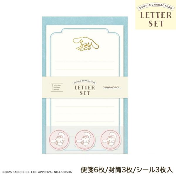 本日ポイント10倍 古川紙工 サンリオ 箔押しミニレターセット シナモロール SS80