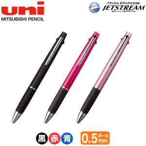 ジェットストリーム 三菱鉛筆 油性ボールペン 4色ボールペン 0.7mm