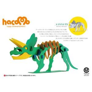 本日ポイント10倍 ハコモ ダンボール工作キッ...の詳細画像1