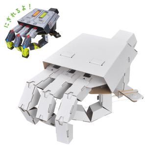ハコモ ダンボール工作キット hacomo WOW メカハンド THM-6199