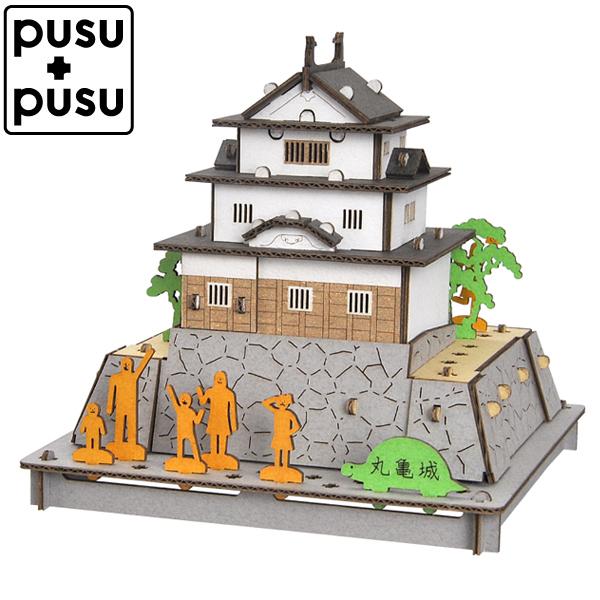 本日最大21%還元 hacomo ハコモ PUSUPUSU プスプス 丸亀城 THM-6540