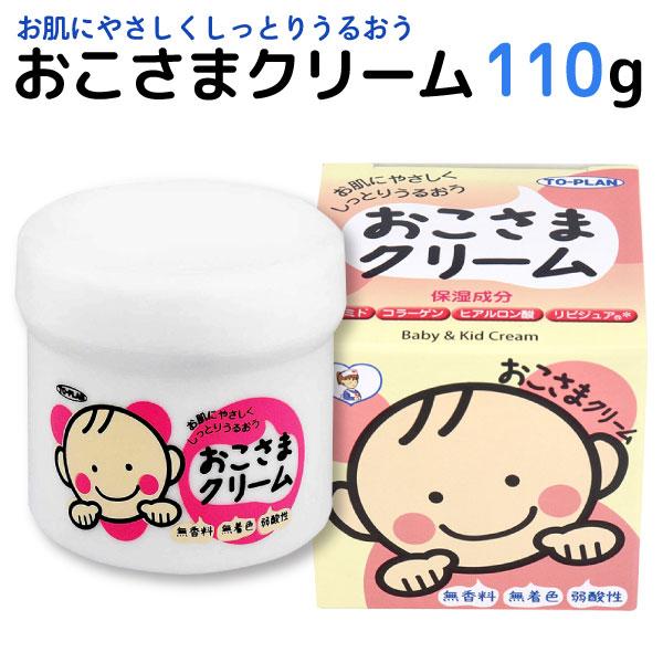 本日全品 P10倍 トプラン おこさまクリーム 無着色 無香料 低刺激クリーム 弱酸性 お肌にやさし...