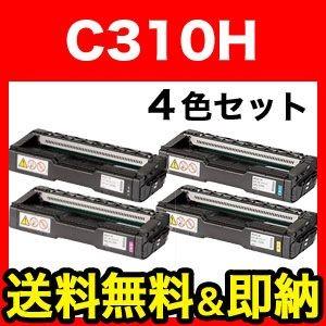 リコー用 SPトナー C310H リサイクルトナー 4色セット (メーカー直送品) IPSiO SP...