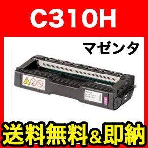 リコー用 SPトナー C310H リサイクルトナー (M) IPSiO SP トナーC310H (マ...