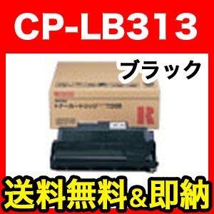 富士通用 LB313 リサイクルトナー (メーカー直送品) ブラック VSP4620 VSP4620...