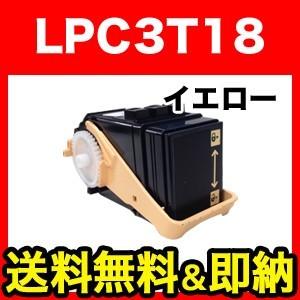 最大24%還元 エプソン用 LPC3T18Y リサイクルトナー イエロー (メーカー直送品) LP-...