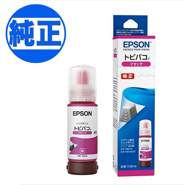 日曜日ポイント10倍 本日最大21%還元 EPSON 純正インク トビバコ TOBインクボトル マゼ...