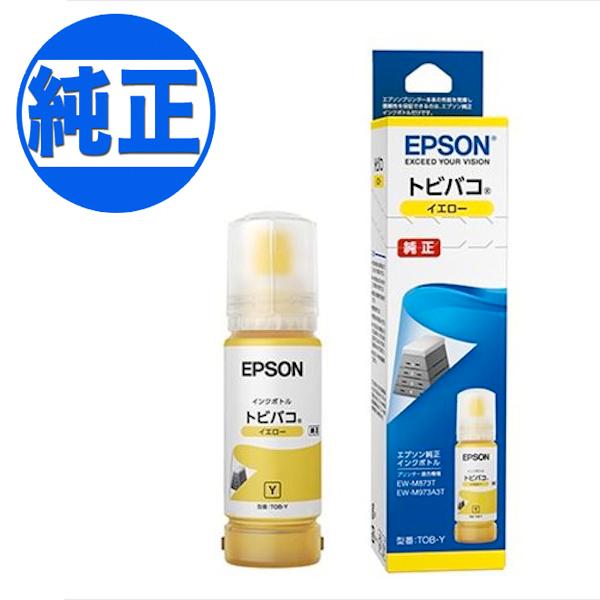 本日ポイント10倍 EPSON 純正インク トビバコ TOBインクボトル イエロー TOB-Y EW...