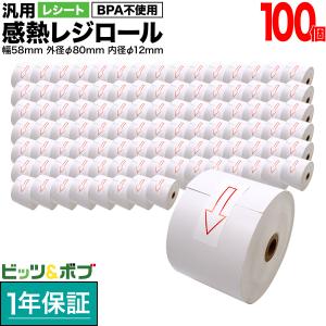 レジロール 感熱紙 80×80×12 20巻セット : スマレジストア - 通販