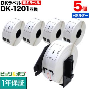 ブラザー用 ピータッチ DKテープ (感熱紙) DK-4205 互換品 再剥離 長尺