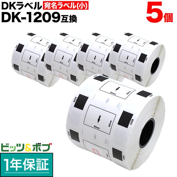 ブラザー用 ピータッチ DKプレカットラベル (感熱紙) DK-1209 互換品 宛名ラベル(小) ...