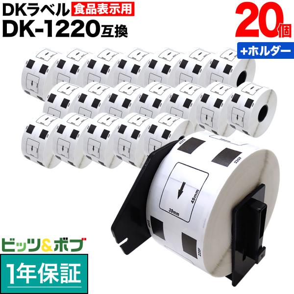 本日ポイント10倍 ブラザー用 ピータッチ DKプレカットラベル (感熱紙) DK-1220 互換品...