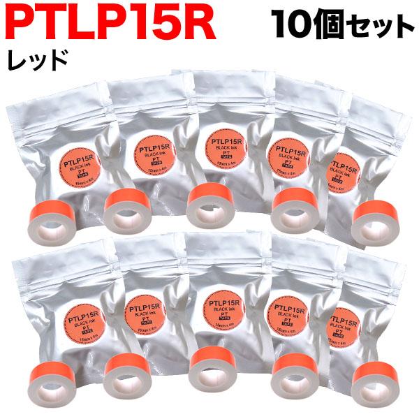 キングジム用 テプラ Lite 互換 テープカートリッジ 感熱紙 PTLP15R 10個セット 15...