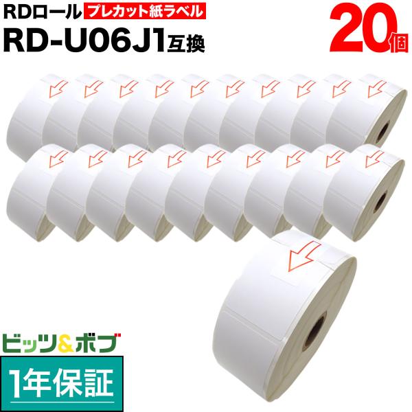 ブラザー用 RDロール プレカット紙ラベル (感熱紙) RD-U06J1 互換品 40mm×60mm...