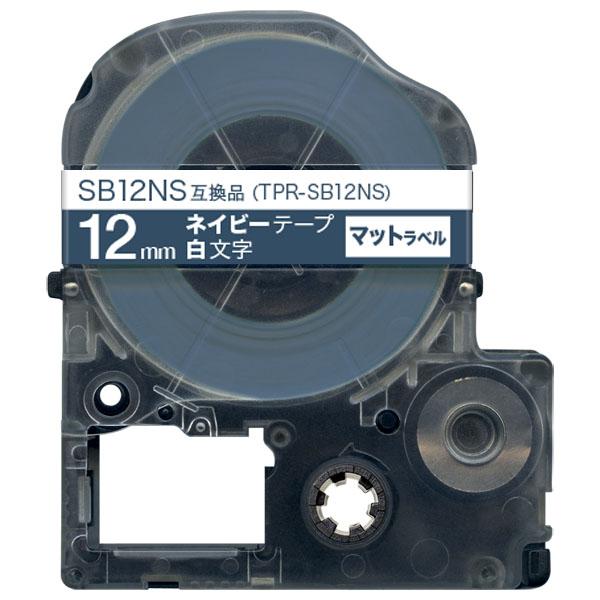 本日ポイント10倍 テプラテープ 12mm 互換 テープ テプラプロ テプラ PRO SB12NS ...