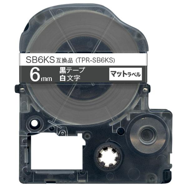 本日ポイント10倍 テプラテープ 6mm 互換 テープ テプラプロ テプラ PRO SB6KS 強粘...