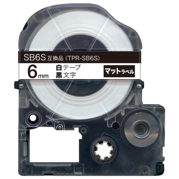 テプラテープ 6mm 互換 テープ テプラプロ テプラ PRO SB6S 強粘着 マットラベル 白 ...