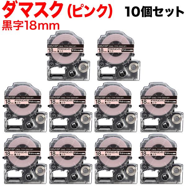 本日ポイント10倍 テプラテープ 18mm 互換 テープ テプラプロ テプラ PRO SBM18P ...