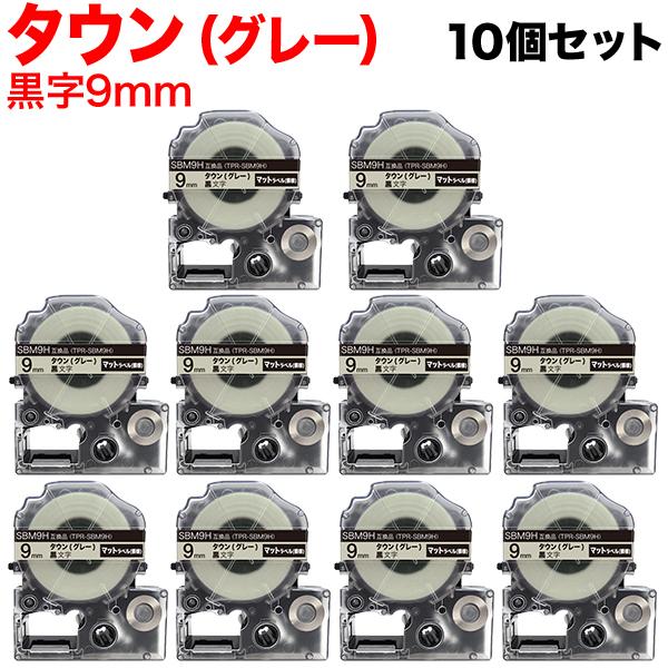 テプラテープ 9mm 互換 テープ テプラプロ テプラ PRO SBM9H マットラベル(模様) 強...