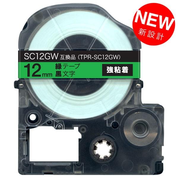 テプラテープ 12mm 互換 テープ テプラプロ テプラ PRO SC12GW 強粘着 緑 ラベル ...
