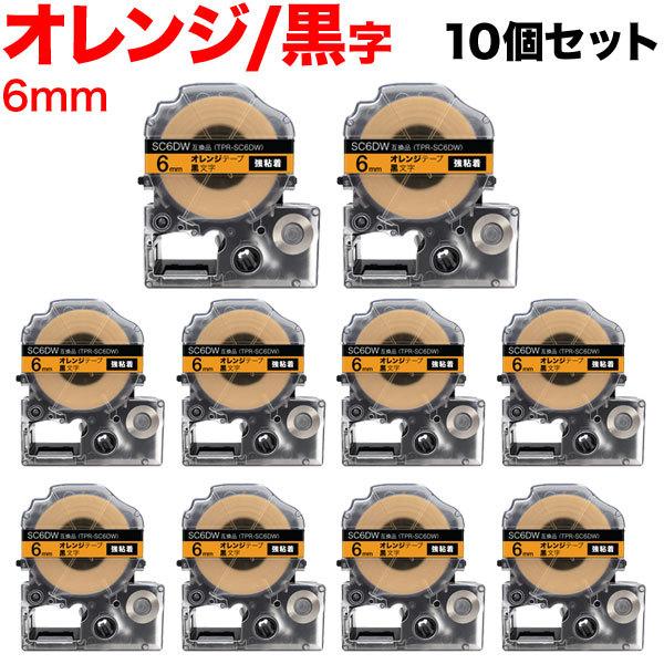 テプラテープ 6mm 互換 テープ テプラプロ テプラ PRO SC6DW 強粘着 オレンジ ラベル...