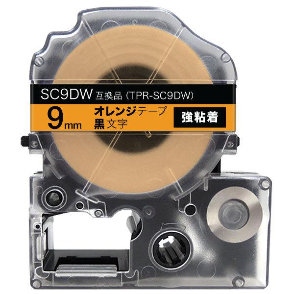 本日ポイント10倍 テプラテープ 9mm 互換 テープ テプラプロ テプラ PRO SC9DW 強粘...