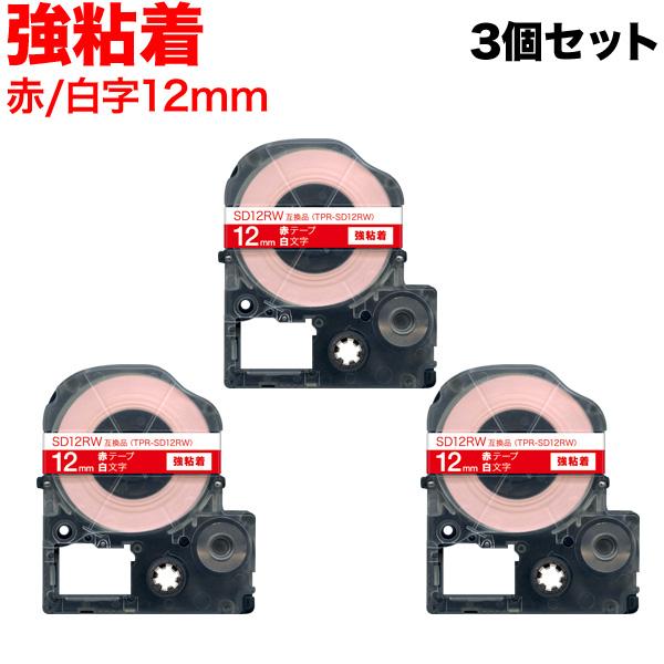 テプラテープ 12mm 互換 テープ テプラプロ テプラ PRO SD12RW 強粘着 赤 ラベル ...
