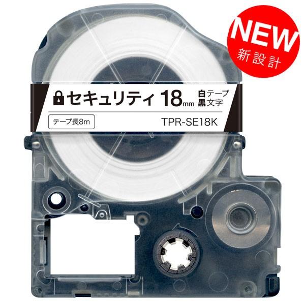 テプラテープ 18mm 互換 テープ テプラプロ テプラ PRO SE18K セキュリティ 白 ラベ...