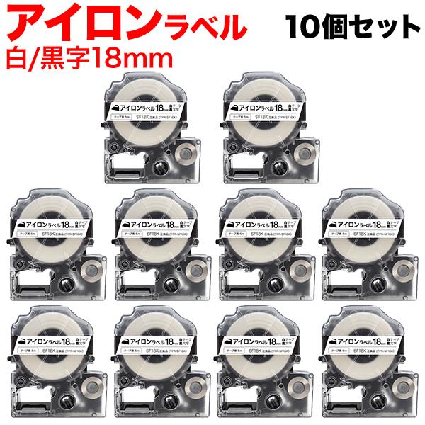 テプラテープ 18mm 互換 テープ テプラプロ テプラ PRO SF18K アイロン 白 ラベル ...